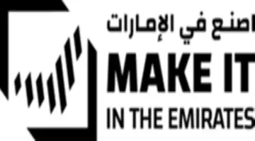 «أبوظبي للزراعة» تشارك في «اصنع في الإمارات 2026» للمرة الأولى